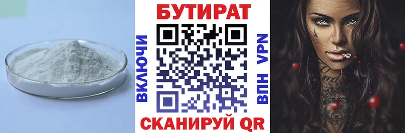 купить Борзя БУТИРАТ BDO