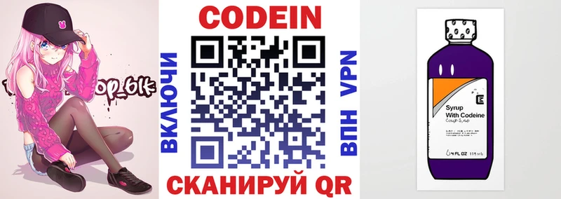 Кодеиновый сироп Lean напиток Lean (лин)  где купить наркоту  Борзя 