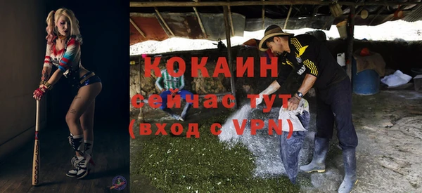 COCAINE Балабаново